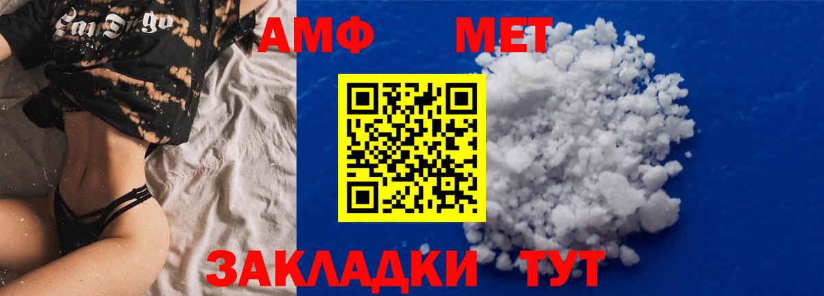 АМФЕТАМИН VHQ Барабинск