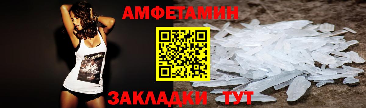АМФ 97%  Вход с VPN  Amphetamine  Барабинск 