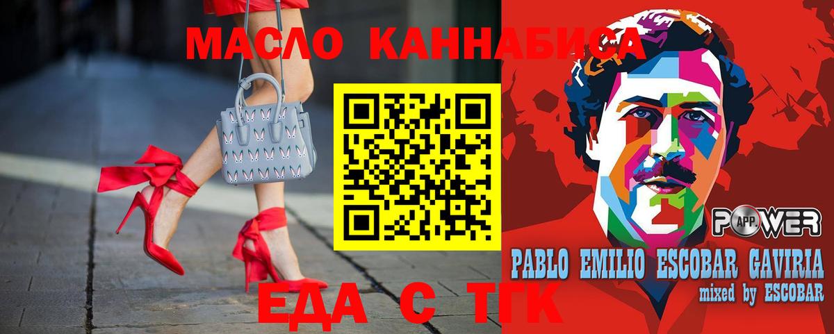 Печенье с ТГК марихуана  Вход с VPN  Барабинск 