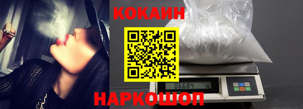 Барабинск  COCAIN VHQ  Вход с VPN 