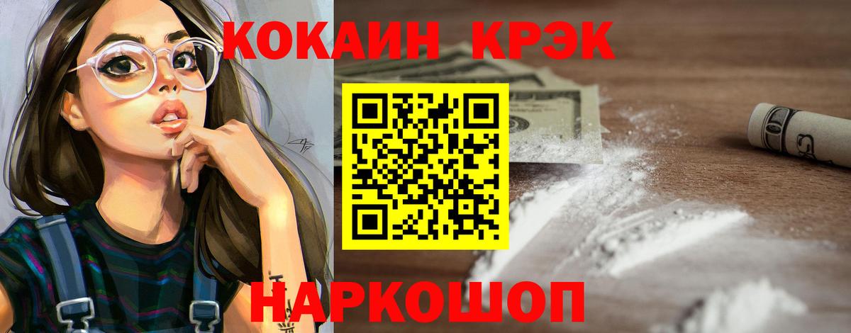 A-PVP СОЛЬ кристаллы  ЭКСТАЗИ  COCAIN  МЕФ   ГАШ  Бошки Шишки  Барабинск  Мефедрон  Вход с VPN  МЕТАМФЕТАМИН 