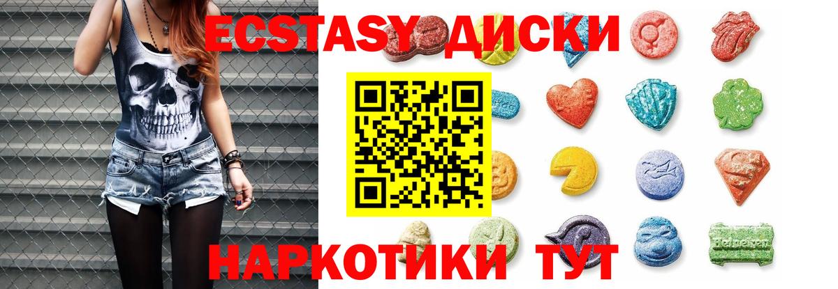 Ecstasy Cube  Вход с VPN  дарк нет формула  Барабинск  ЭКСТАЗИ Cube 