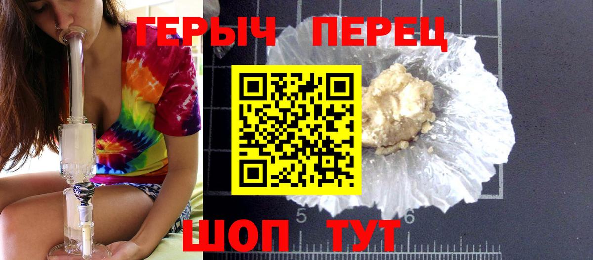 ГЕРОИН VHQ Барабинск