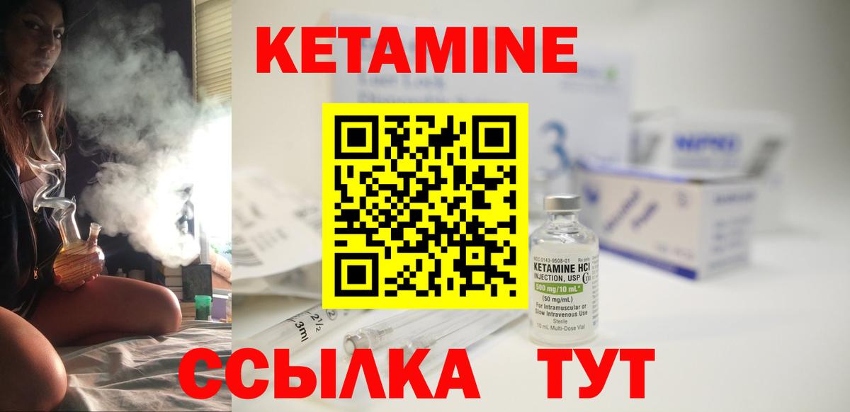 Кетамин ketamine  Кетамин VHQ  Вход с VPN  Барабинск 