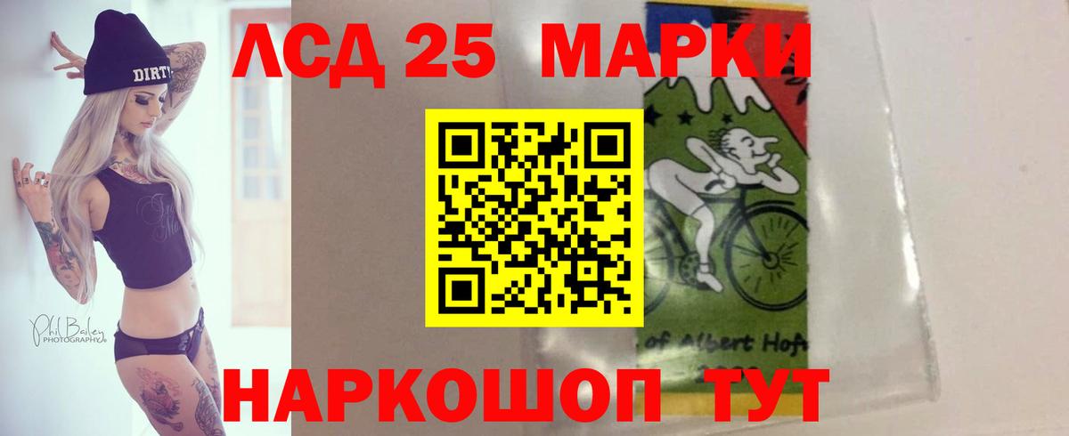 LSD-25 экстази ecstasy Барабинск