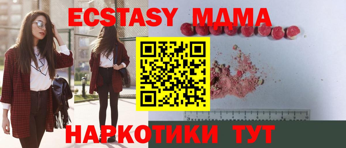 МДМА  Вход с VPN  Барабинск  МДМА Molly 
