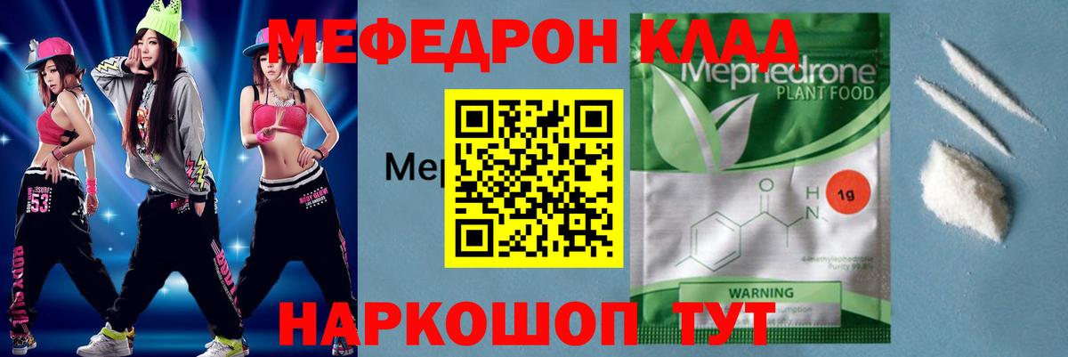 Мефедрон мука Барабинск