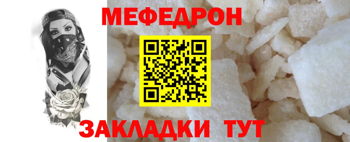 МЕФ 4 MMC  Мефедрон  Вход с VPN  Барабинск  Меф кристаллы 