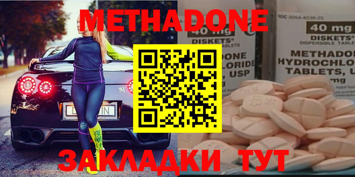 МЕТАДОН белоснежный  Метадон кристалл  Барабинск  Вход с VPN 