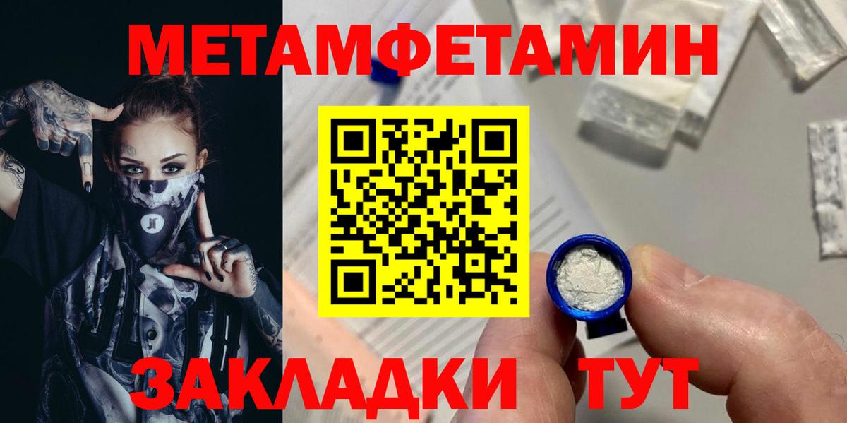 Метамфетамин пудра  Метамфетамин пудра  Барабинск  Вход с VPN 