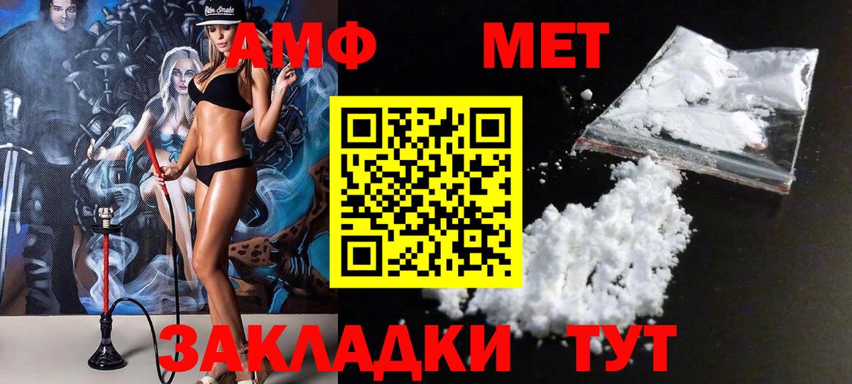 Метамфетамин кристалл Барабинск